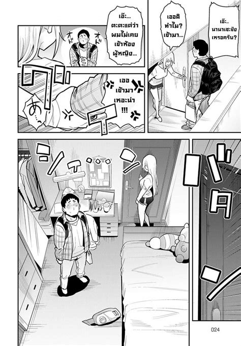the gyaru and the disgusting otaku part 3|[Enokido] PART 1 + 2 .